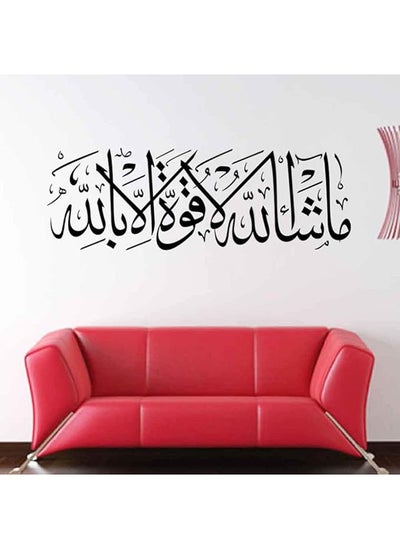 Buy Islamic Wall Decals for Living Room, Masha Allah, Design Home Decor, Waterproof Removable Stickers in Egypt