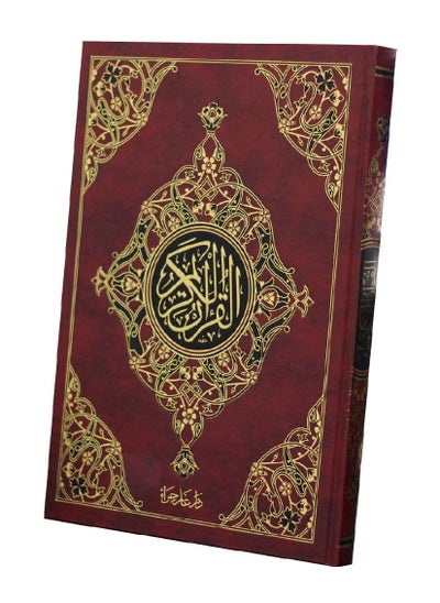 Buy The Quran in the Ottoman Painting in UAE