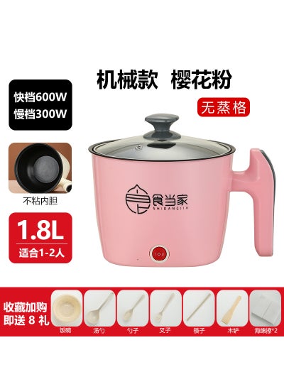 اشتري Smart Electric Cooker Student Dormitory Small Electric Cooker Gift Takeaway All-in-One Electric Hot Pot Mini Electric Wok Cherry Blossom (Mechanical) Single Pot + Big Gift Bag [Non-stick Inner Pot]] في الامارات