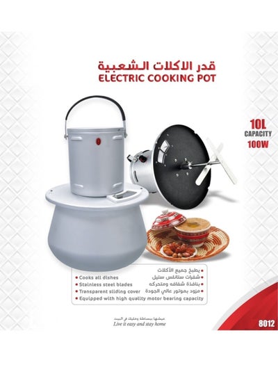 Buy Motor Bearing Capacity Electric Cooking Pot 10 Ltr in UAE