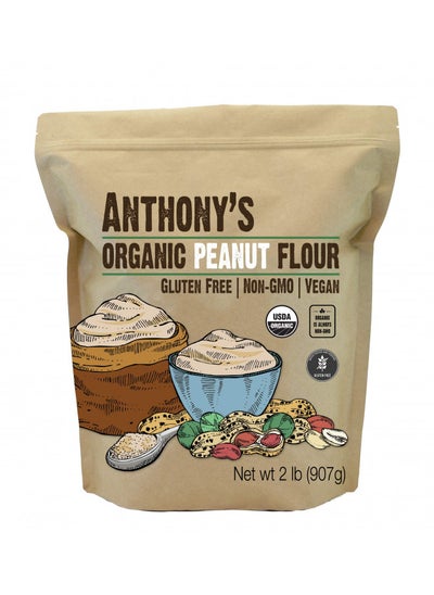 اشتري Anthony's Organic Peanut Flour, Defatted, 2 lb, Light Roast 12% Fat, Verified Gluten Free في الامارات