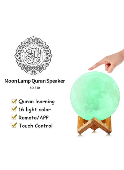 Buy Quran Moon Speaker Light Remote Control with APP in Saudi Arabia