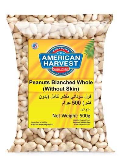 اشتري Plain Peanuts Blanched Whole (Without Skin), 500g في الامارات