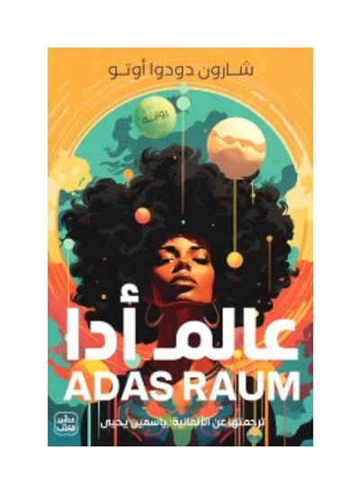 Buy Ada’s World in UAE