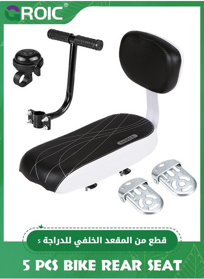 اشتري Bicycle Rear Seat Set - Rear Seat Cushion, Armrest, Footrest, and Bell, Bike Back Seat, Kid Carrier Seat Back Rear Seat Handrail Rear Feet Pedals Child Safety Bike Seat Cushion Backrest في الامارات