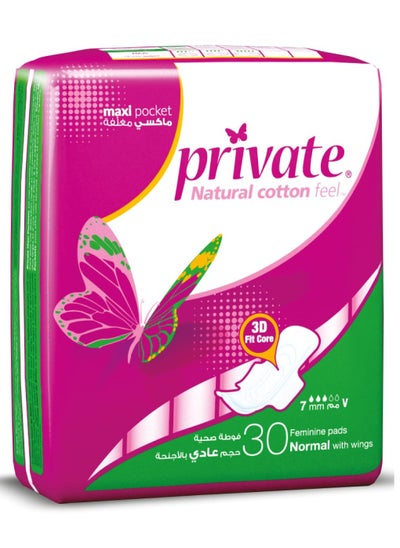 Buy Private Maxi Pocket Normal 30 Pads in Egypt