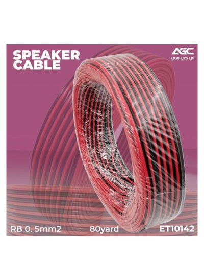 Buy AGC ET10142 73 Meter Speaker Wire RBO. 0.5mm²  Speaker Cable 80 Yard in Saudi Arabia