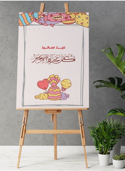 Buy Framed Canvas Wall Art Stretched Over Wooden Frame with Happy Eid Colorful Painting in Saudi Arabia