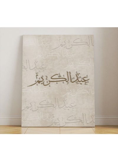 Buy Wood Painting Decor Ready To Install Abdul Karim in Saudi Arabia