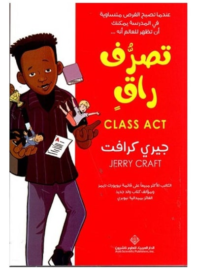 Buy nice behavior Arabic book in Saudi Arabia