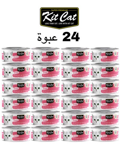 Buy Kit Cat (24 packs) wet food with  Chicken & Whitebait  flavor for small and large cats / 70 grams in Saudi Arabia