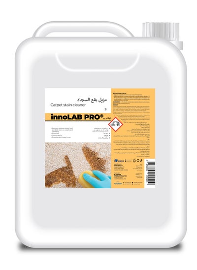 Buy Carpet Stain Cleaner 5L in UAE