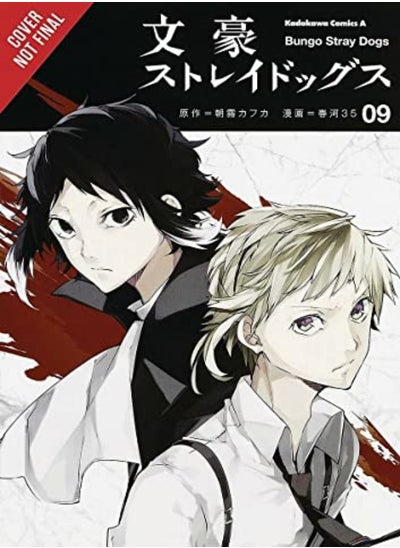 اشتري BUNGO STRAY DOGS V09 في الامارات