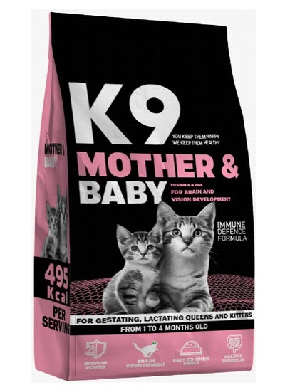 اشتري K9 | DRY FOOD FOR CATS - MOTHER & BABY | 2 kg في مصر