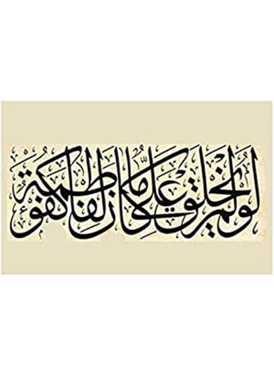 Buy Islamic Wooden Wall Hanging 40X65 in Egypt