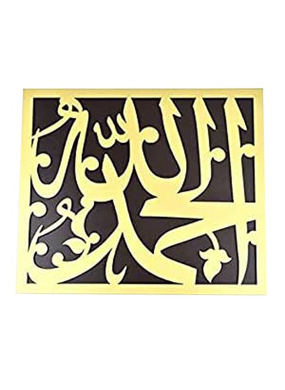 اشتري Islamic Wooden Wall Hanging 50X50 في مصر