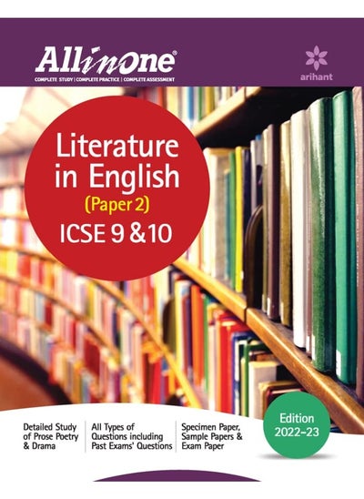 اشتري All In One Literature in English (Paper 2) ICSE Class 9 and 10 2022-23 Edition في الامارات