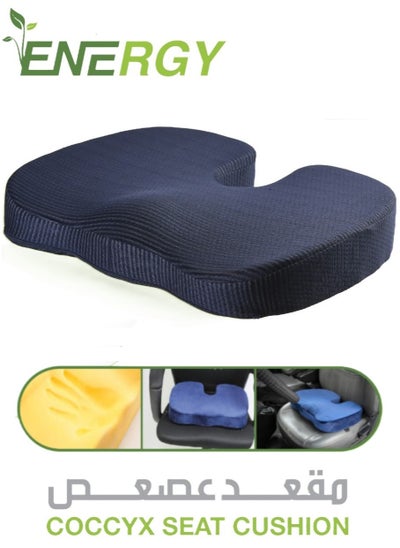 Buy Energy Medical Coccyx Seat Cushion in Saudi Arabia