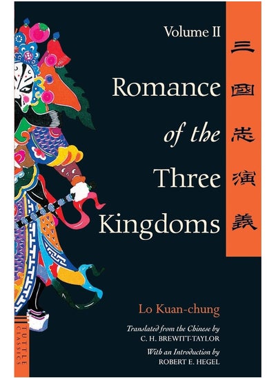 اشتري Romance of the Three Kingdoms Volume 2 (Volume 2) في الامارات