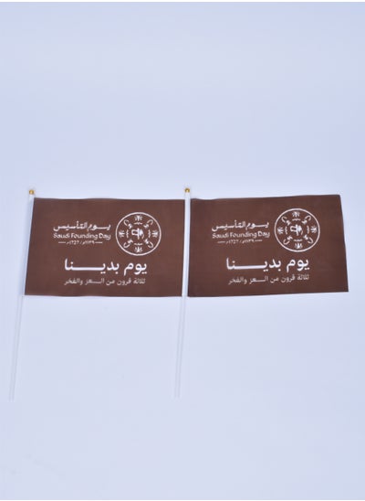 Buy 2 Flags for the Founding Day 30 x 20 cm in Saudi Arabia