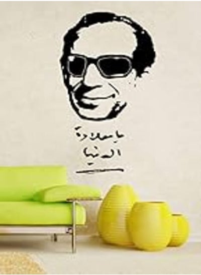 اشتري Walliv Sayed Mekawy Wall Sticker Decal في مصر