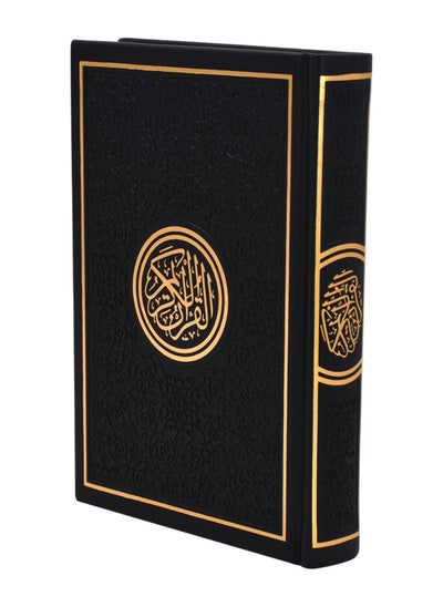 اشتري Rainbow Quran With Gold Border Arabic – 14x20cm ( Black) في الامارات