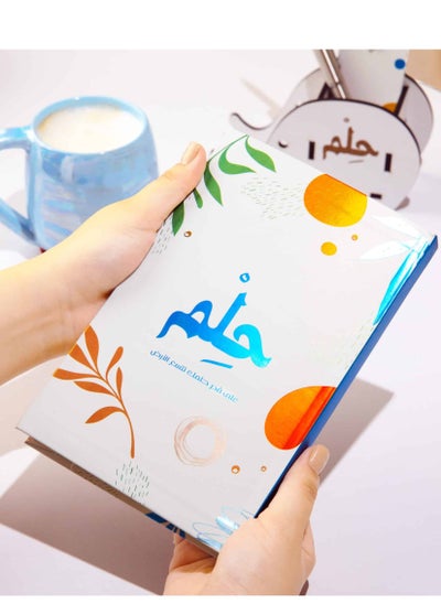 اشتري Dream Daily Agenda - notebook في مصر