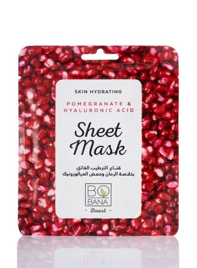 اشتري Pomegranate Sheet Mask في مصر