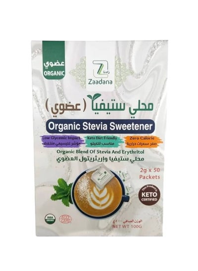 Buy Organic Stevia Sweetener 100 grams in Saudi Arabia