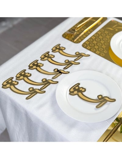 Buy Arabic phrase, plate, 6 pieces | Golden in Saudi Arabia