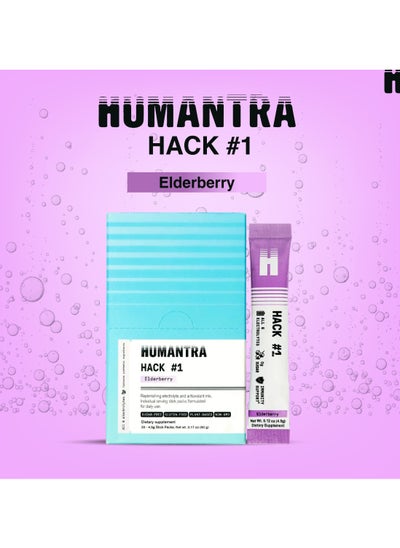 Buy Humantra Hydration Packets | Zero Calorie, Zero Sugar Electrolyte Hydration Multiplier w/Essential Minerals, Boost Immune & Metabolic Functions | Electrolytes Powder (20 count, Elderberry) in UAE