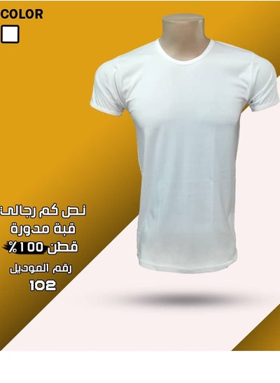 Buy Half-Sleeve Undershirt in UAE