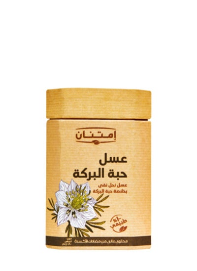 اشتري Honey With Nigella Sativa Extract 180grams في مصر