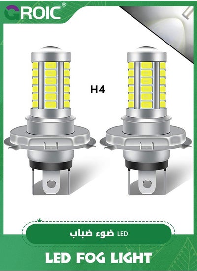 Buy 2 Pack H4 LED Headlight Bulbs 360° Adjustable High and Low Beam Conversion Kit Upgraded Bright White LED Super Bright Replacement Plug-N-Play in UAE