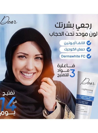 Buy Dear Lightening Cream 60 gram in Egypt