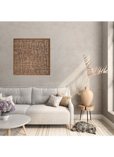 Buy Islamic Wall Art Kufic Ayatul Kursi 60X60 in Egypt