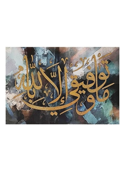 Buy Afreen Success Islamic Canvas Wall Art Inspirational And Motivational Design Perfect For Home Office Mosque Living Room Bedroom Decor Celebrates Achievement And Faith 40X60X1.8Cm in UAE