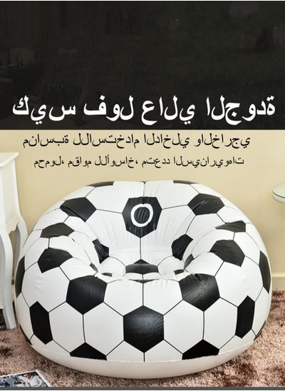 اشتري Beanless Soccer Ball Chair في السعودية