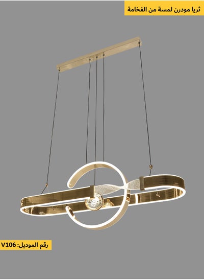 Buy Modern LED chandeliers with innovative lighting and a touch everywhere in Saudi Arabia