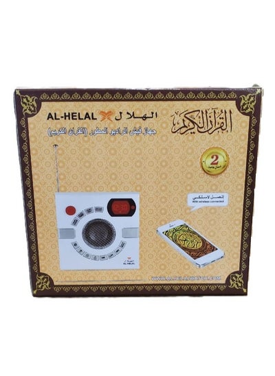 Buy Developed Radio Chip Device with the Holy Quran in Saudi Arabia