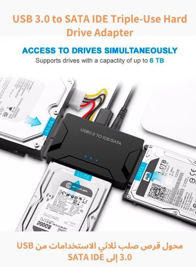 Buy USB 3.0 To SATA And IDE Multifunctional Adapter in Saudi Arabia