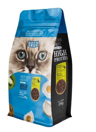 Buy ORGO | CAT DRY FOOD - MOTHER & BABY | 2 kg in Egypt