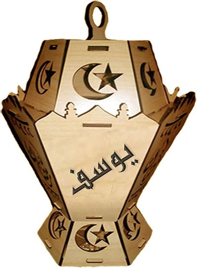 اشتري 35 cm Laser Etched Wood Lantern with the name of Yusph في مصر