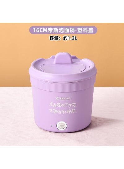 Buy Mini Electric Hot Pot Multi-Functional Cooker 16cm purple (plastic cover) in UAE