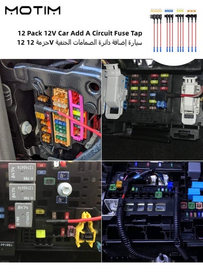 اشتري 12 حزمة 12V سيارة إضافة دائرة الصمامات الحنفية القياسية البسيطة Micro2 والصنابير منخفضة المستوى 4 أنواع Ato ATC ATM Apm حامل للسيارات والشاحنات القوارب في الامارات