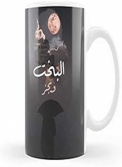 اشتري Rap Songs Mug- Arabic Quote Mug-cr2 في مصر