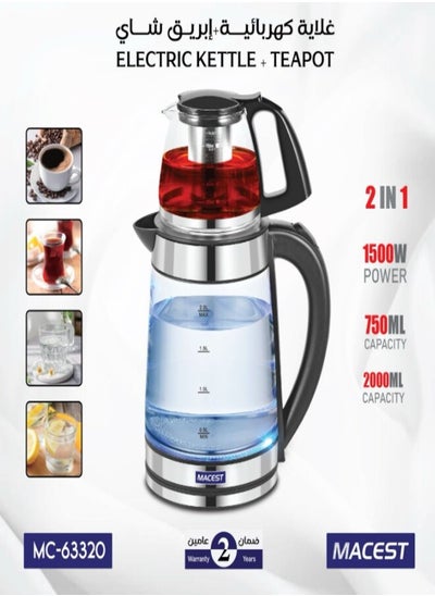 Buy Electric Kettle with Teapot, 2 in 1, 2L Kettle With 750ml Teapot Black and Silver MC-63320 in Saudi Arabia