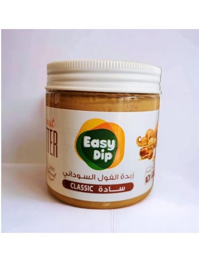 Buy Peanut Butter, 300 gm in Egypt