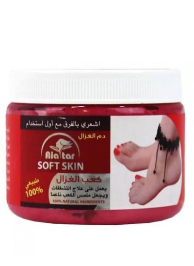 Buy kaeb alghazal for cracks treatment - 200 ml in Saudi Arabia