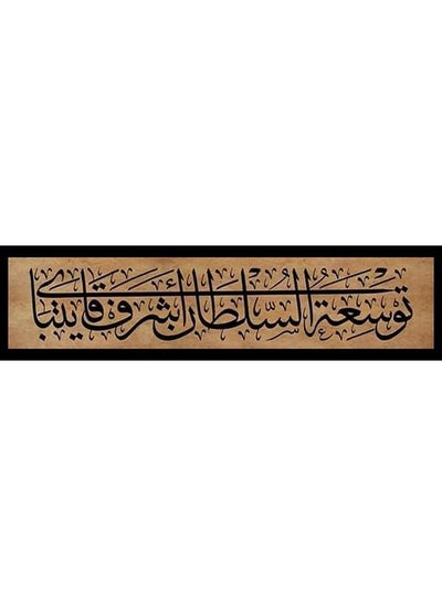 Buy Islamic Wooden Wall Hanging 30x90 in Egypt